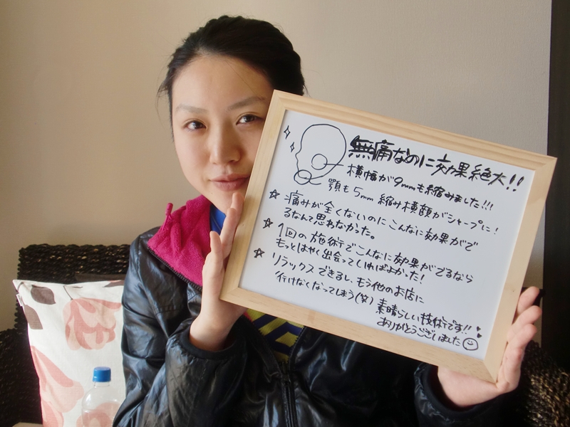 小顔矯正の感想